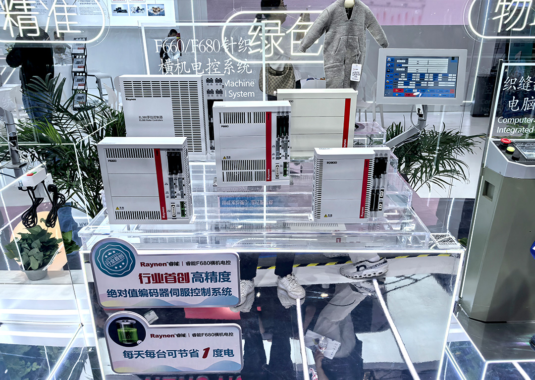 睿能科技閃耀上海ITMA紡機(jī)展：以創(chuàng)新科技，共繪紡織行業(yè)未來(lái)藍(lán)圖(圖3)